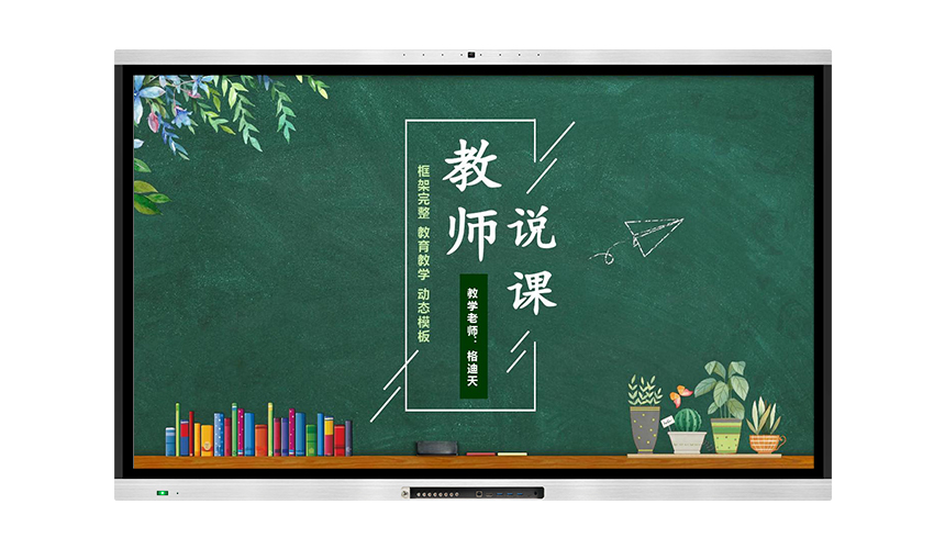 液晶草莓APP污下载（教學款）帶內置攝像頭